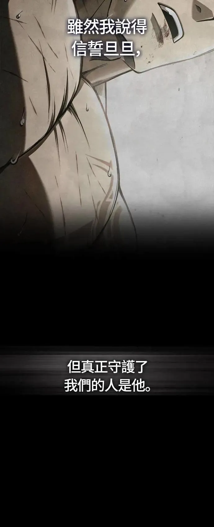 第98话 伟大的遗产18