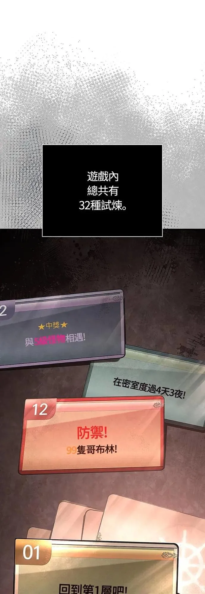 第89话 各自的阶梯59