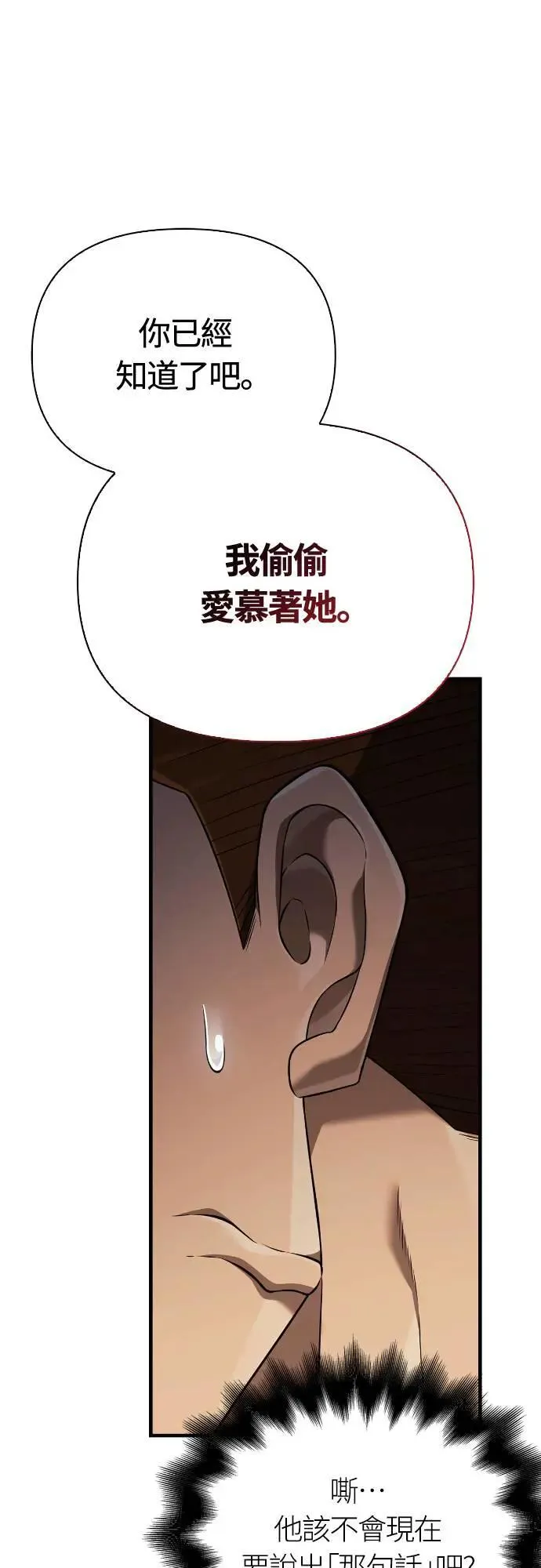 第90话 团队合作开始41