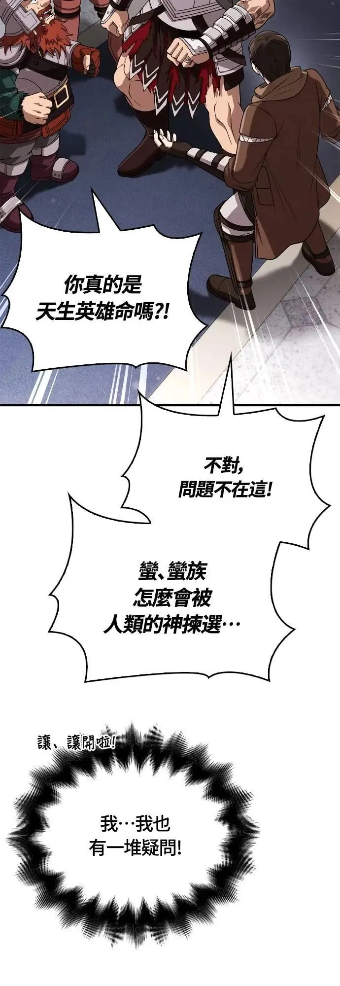 第99话 你喜欢我吗8