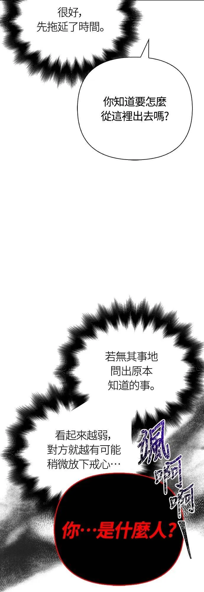 第92话 屠龙者16