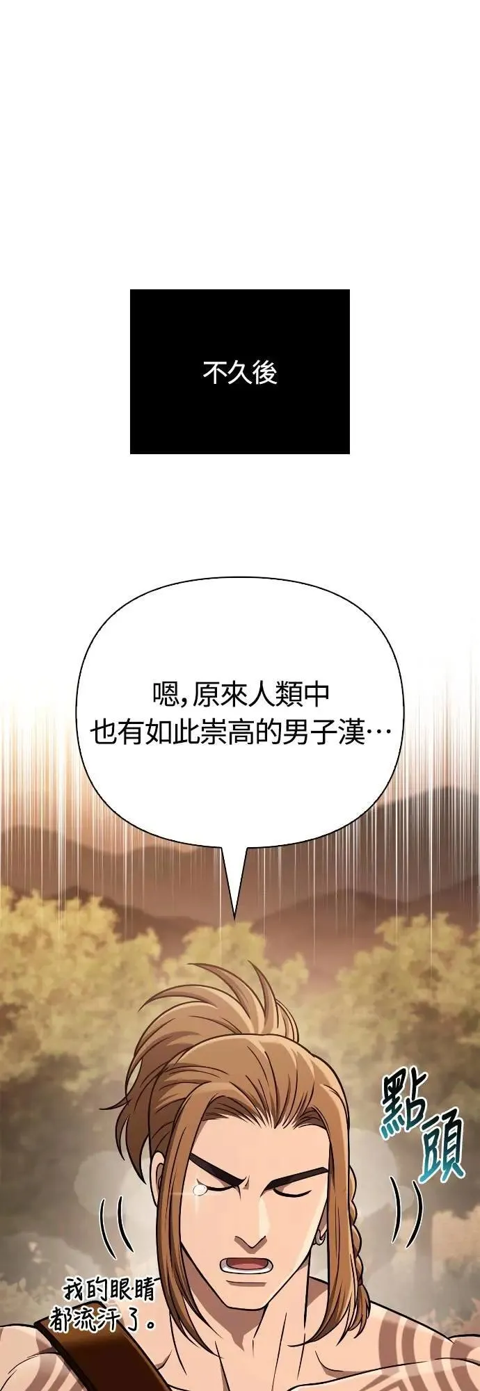 第104话 招募完毕21