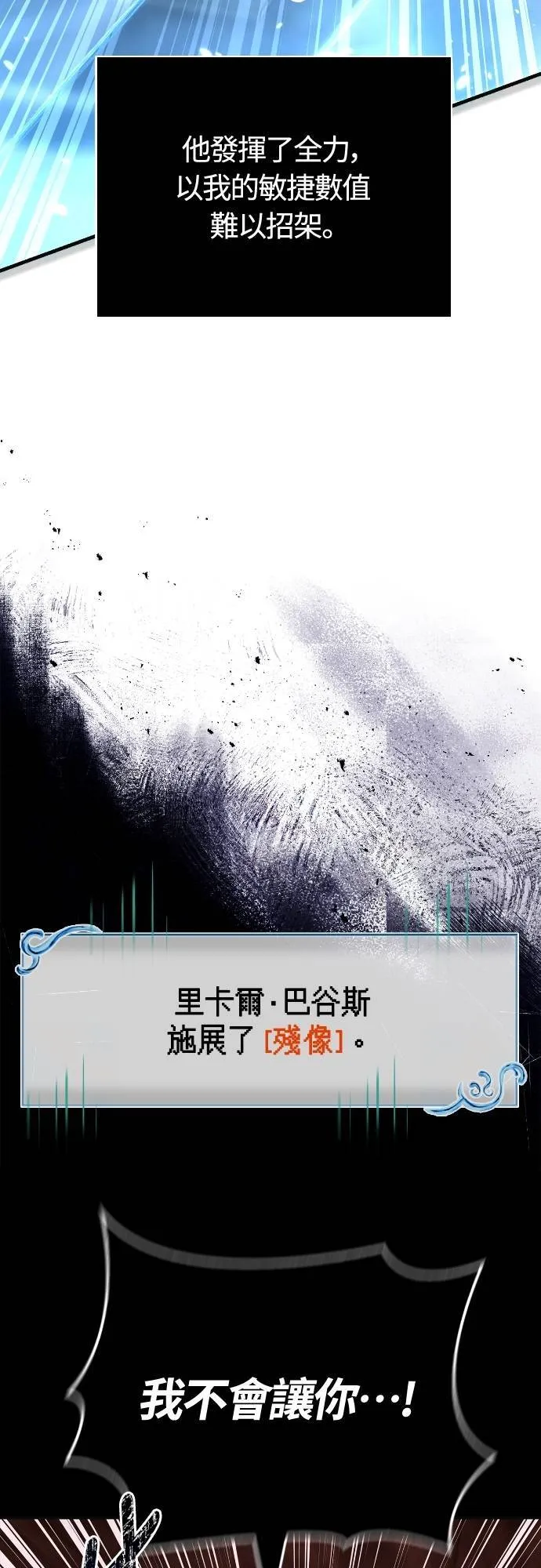 第94话 灵魂耗尽13
