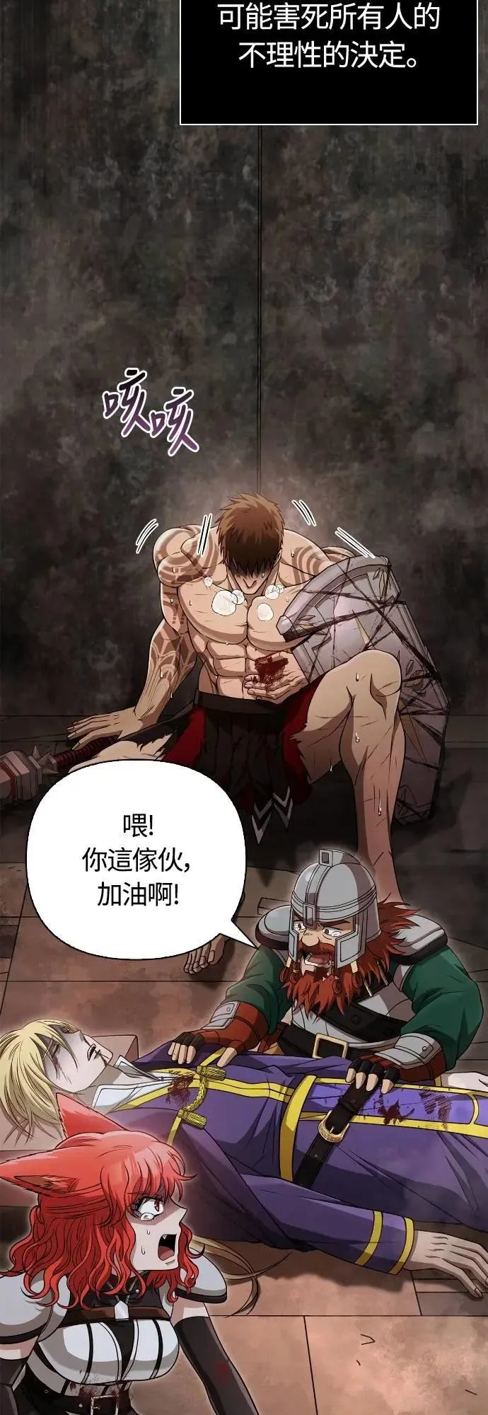 第96话 界线80