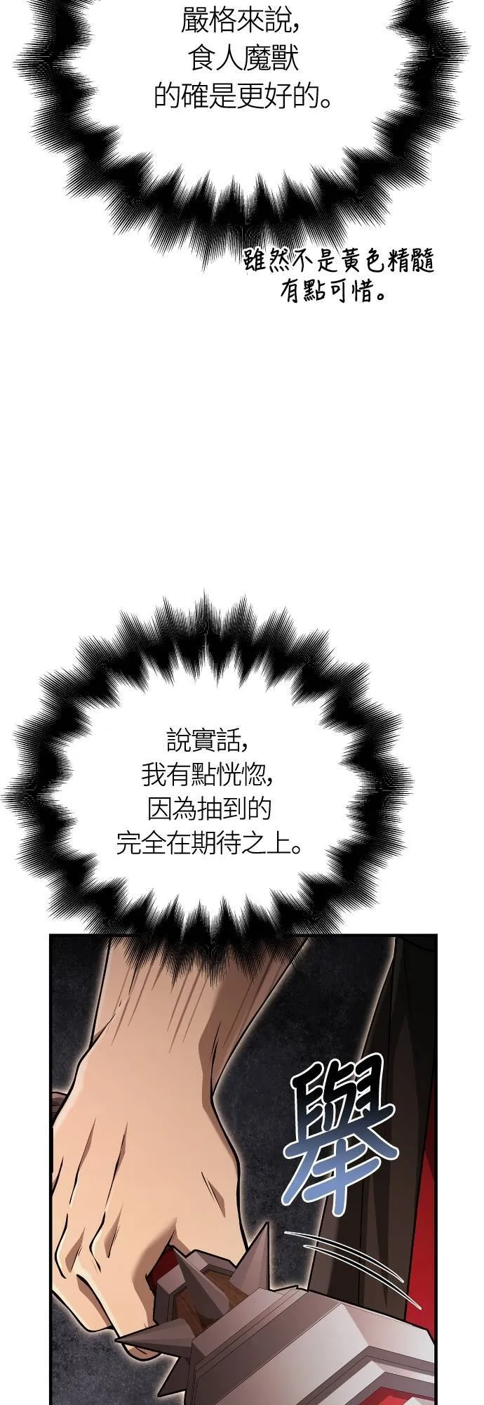 第93话 肉搏能力是最强的56
