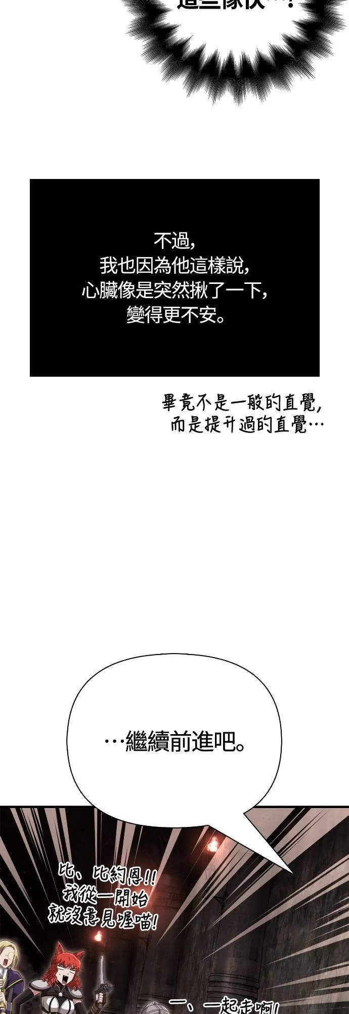 第91话 最终型态55