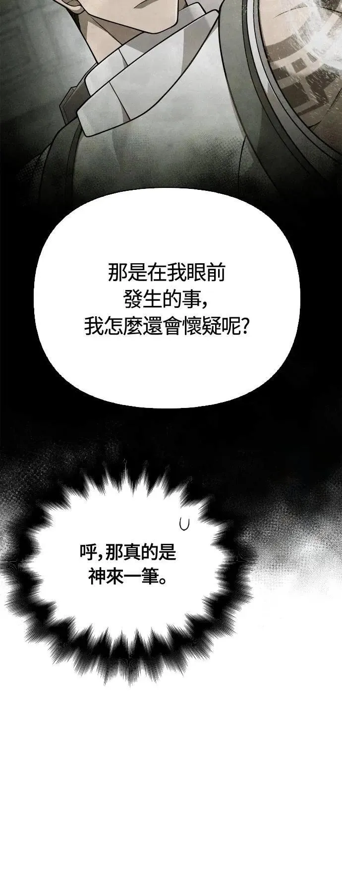 第101话 引导者16