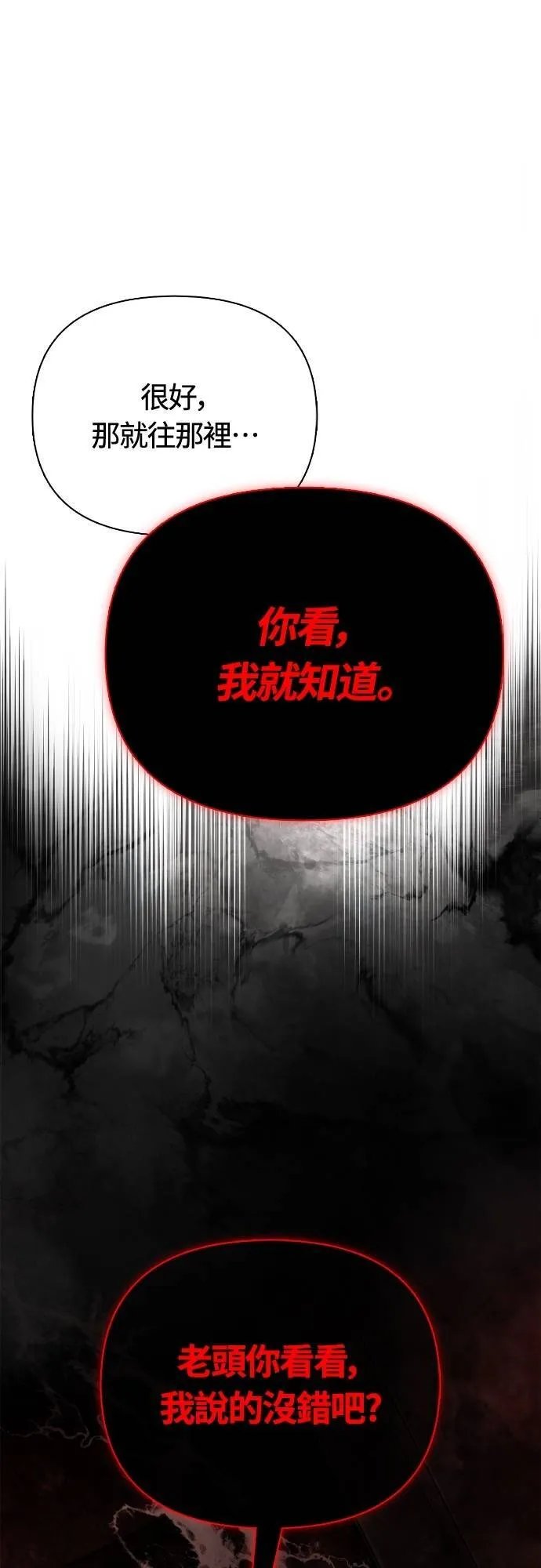 第91话 最终型态95