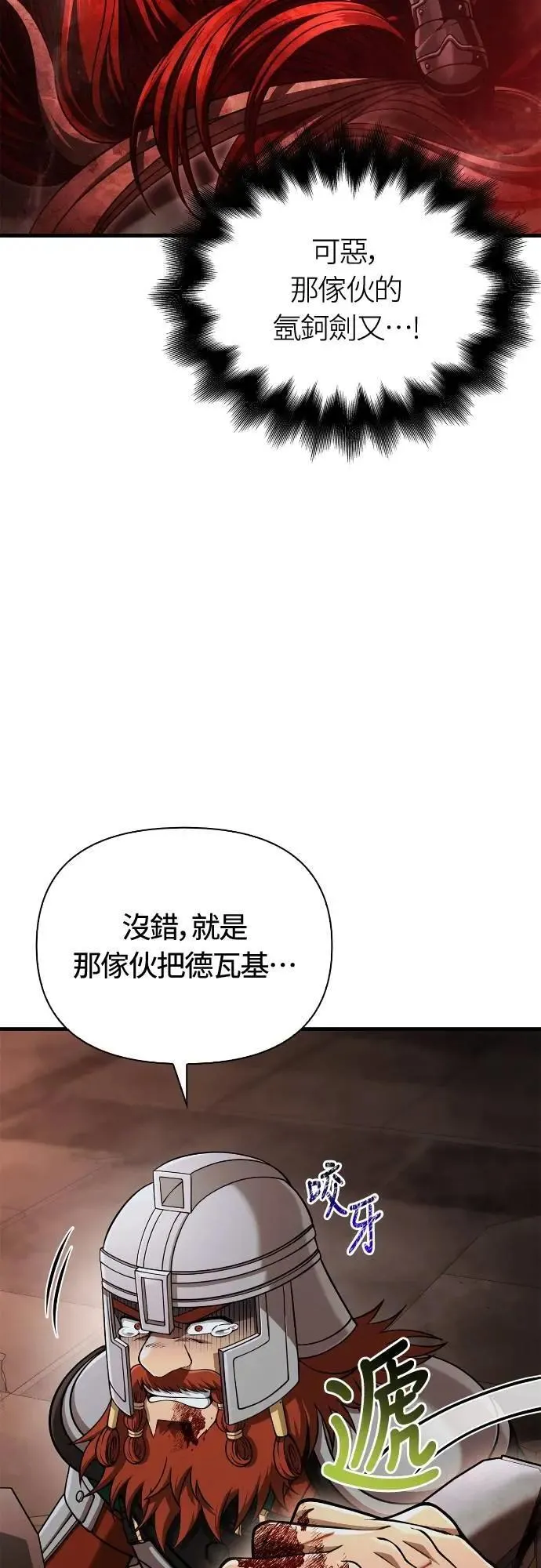 第97话 大乱斗26