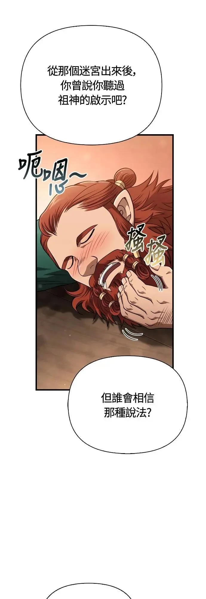 第101话 引导者12