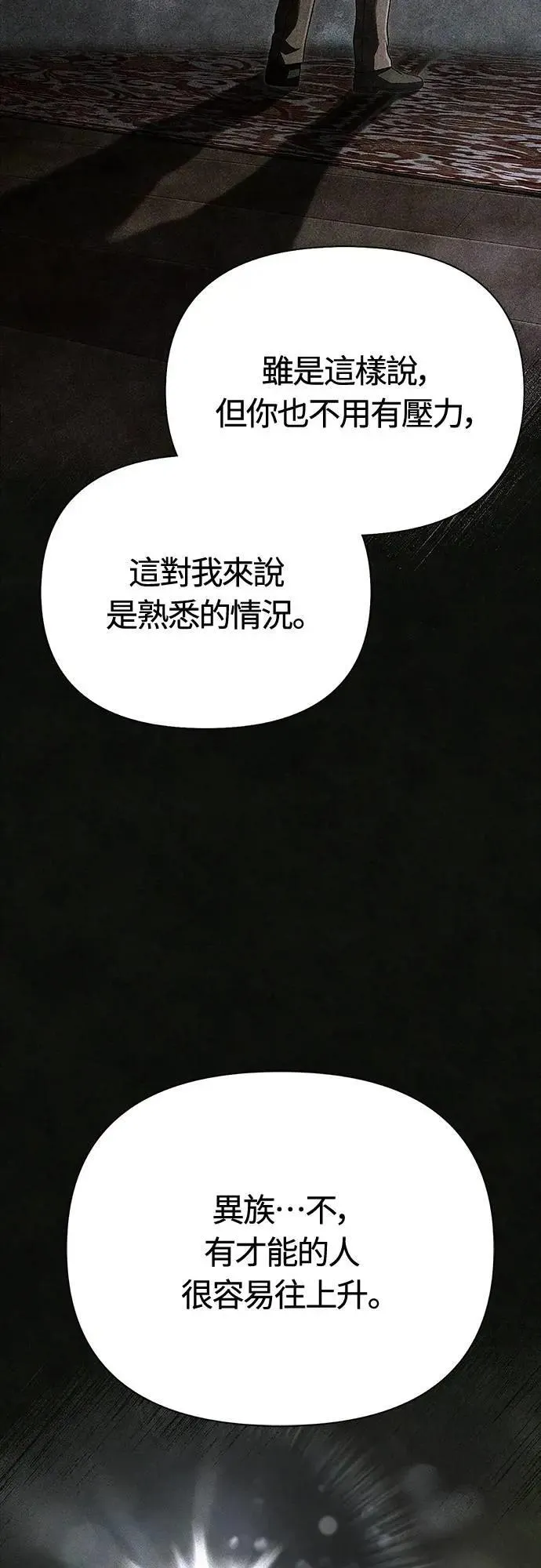 第89话 各自的阶梯35