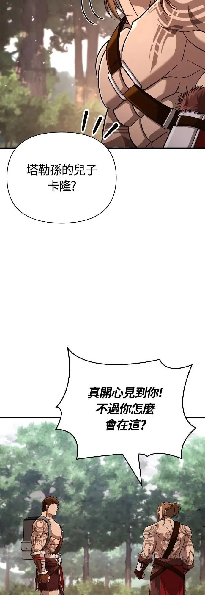 第103话 国王23