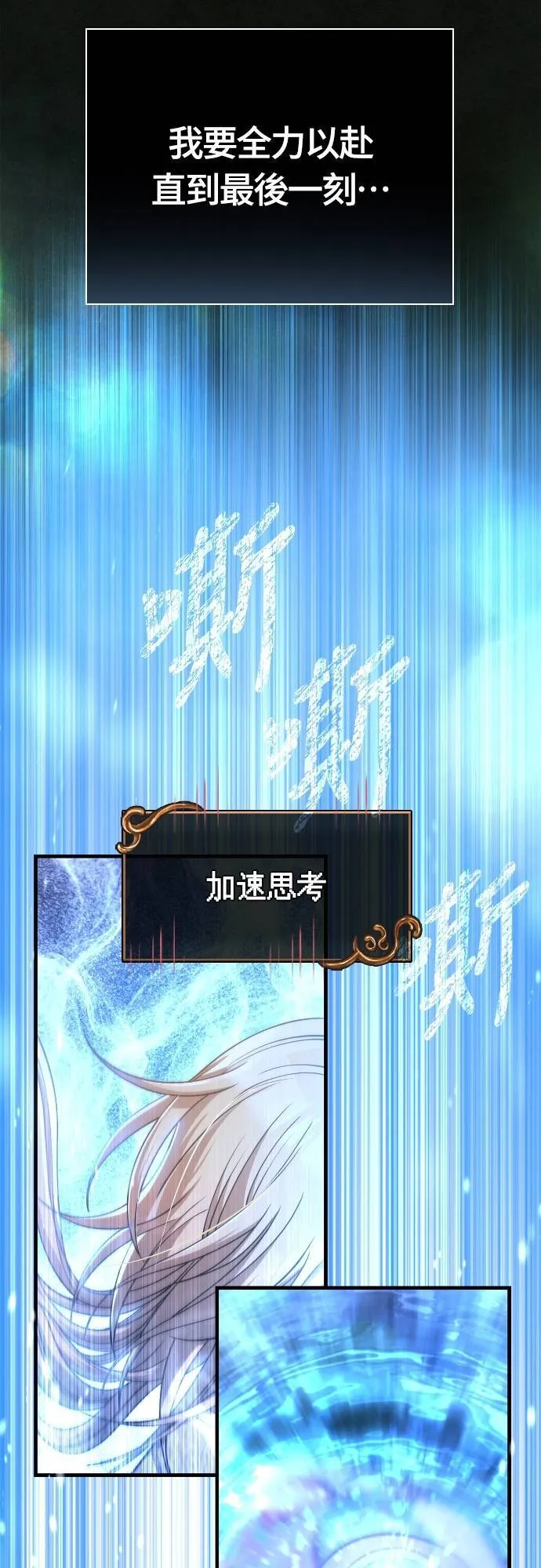第95话 觉醒93