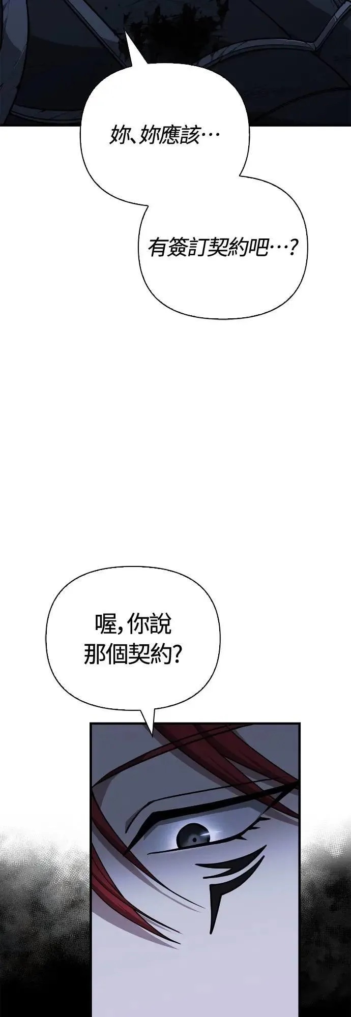第99话 你喜欢我吗38