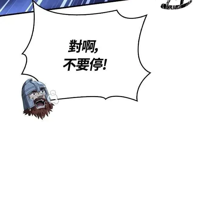 第88话 团队合作91