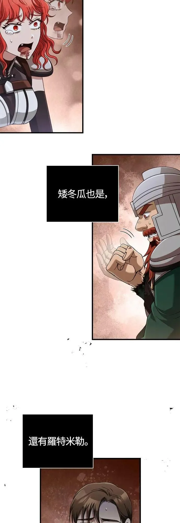 第98话 伟大的遗产14