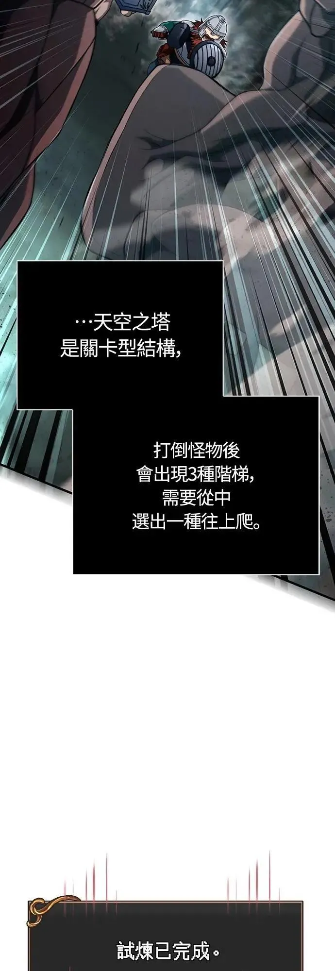 第89话 各自的阶梯19