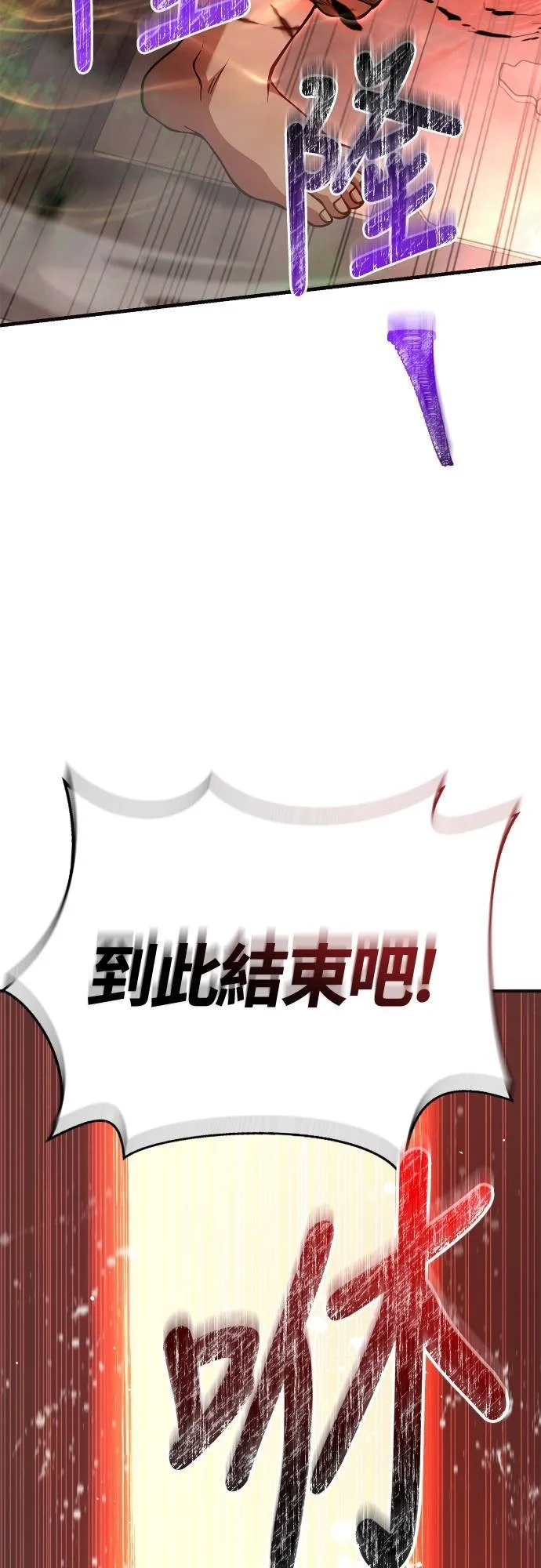 第94话 灵魂耗尽67