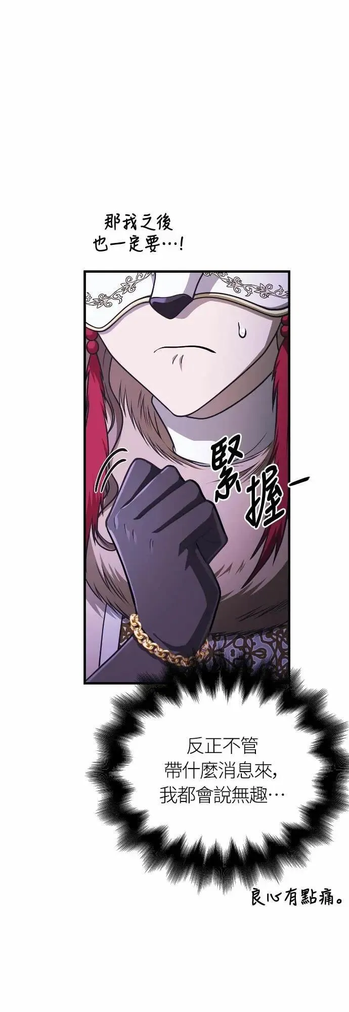 第106话 雄狮76