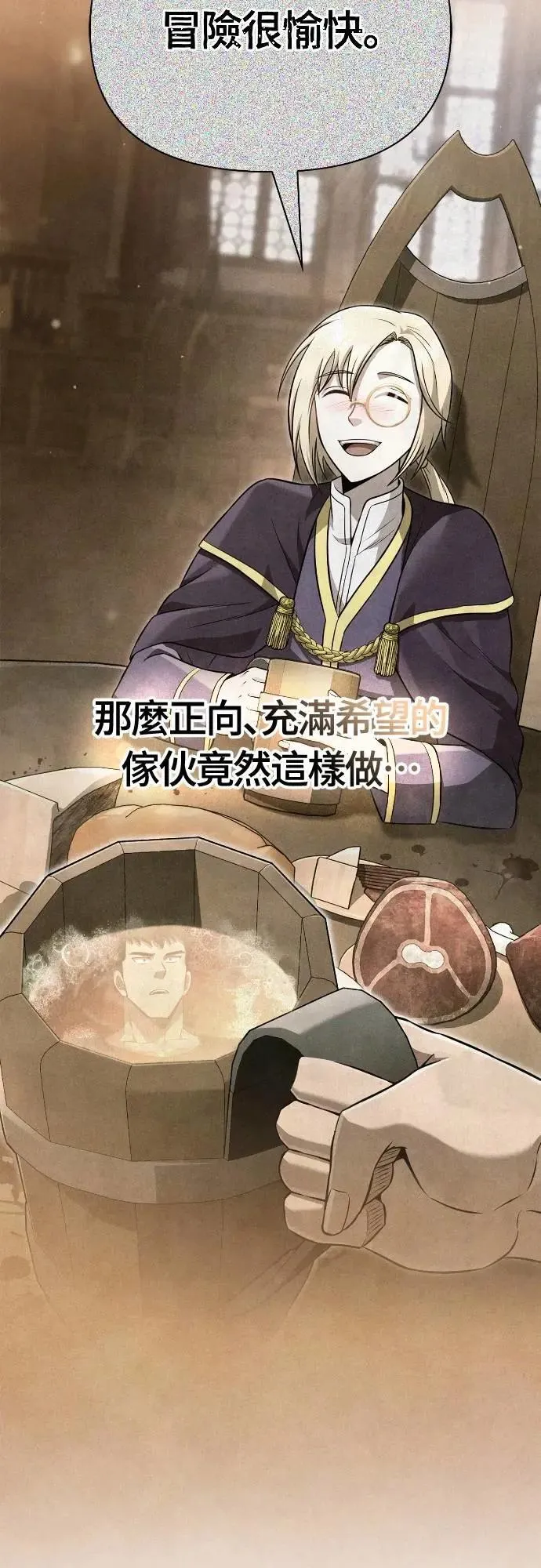 第99话 你喜欢我吗65