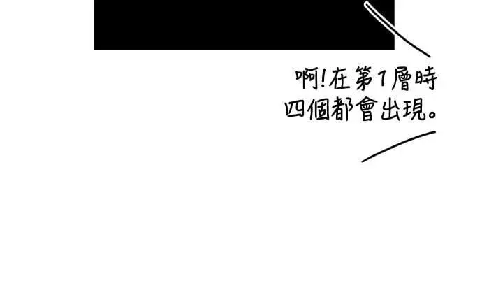 第89话 各自的阶梯22