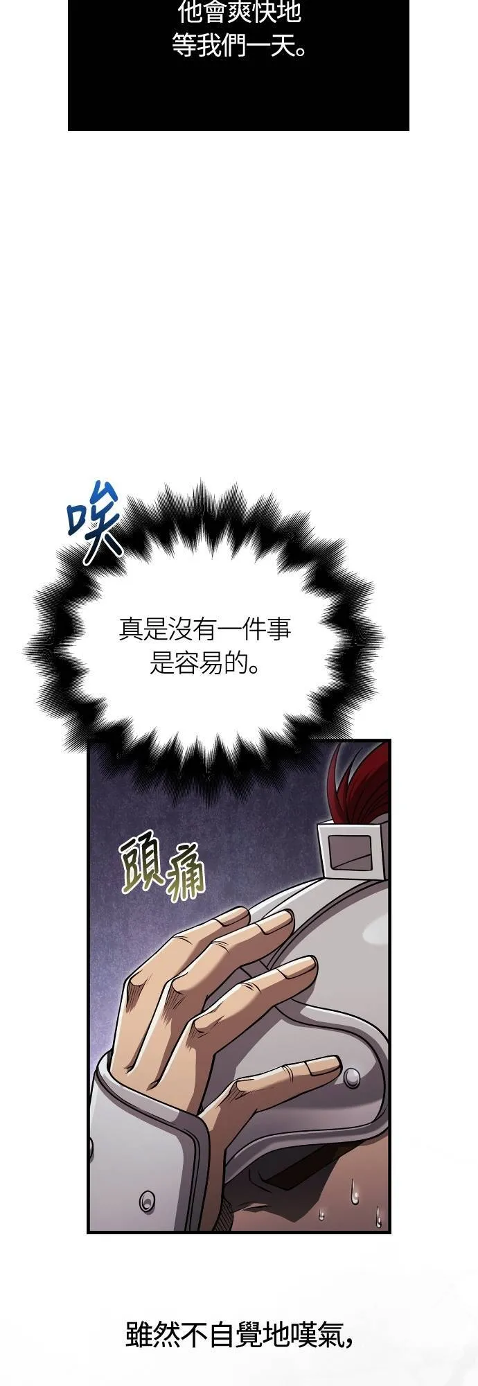 第92话 屠龙者68