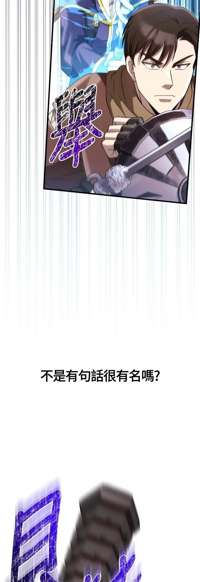 第92话 屠龙者107
