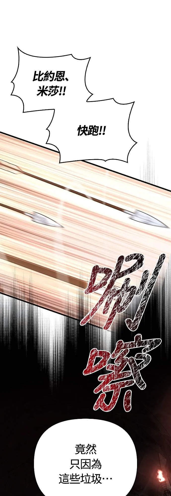 第94话 灵魂耗尽105