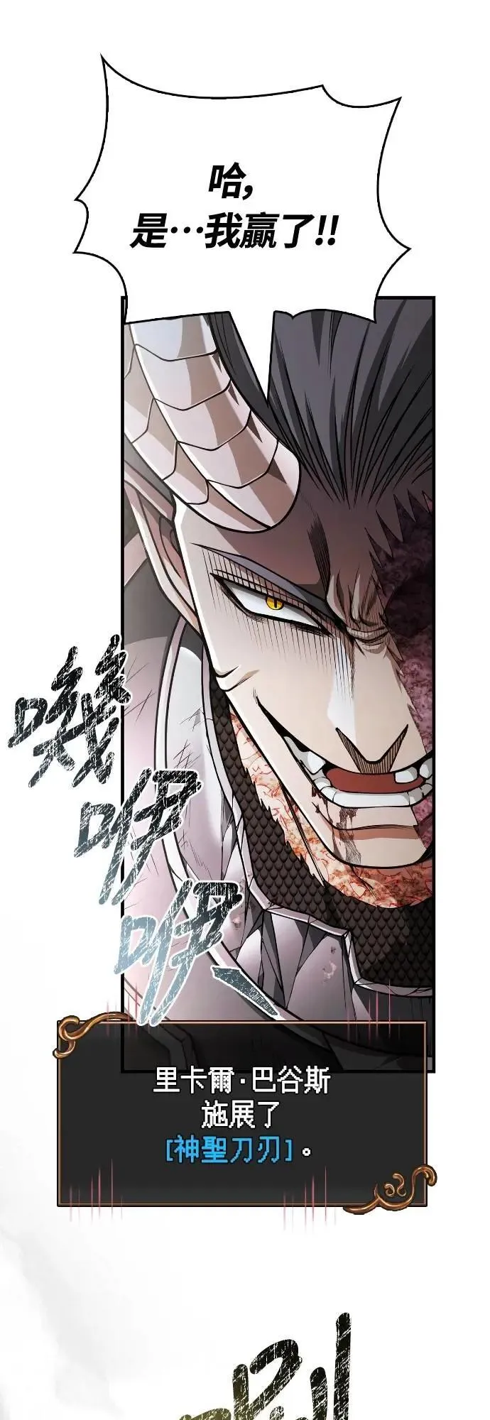 第97话 大乱斗51