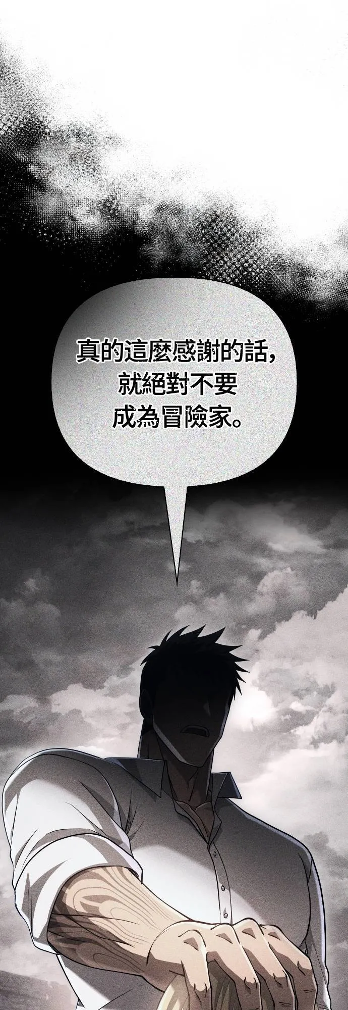 第95话 觉醒30