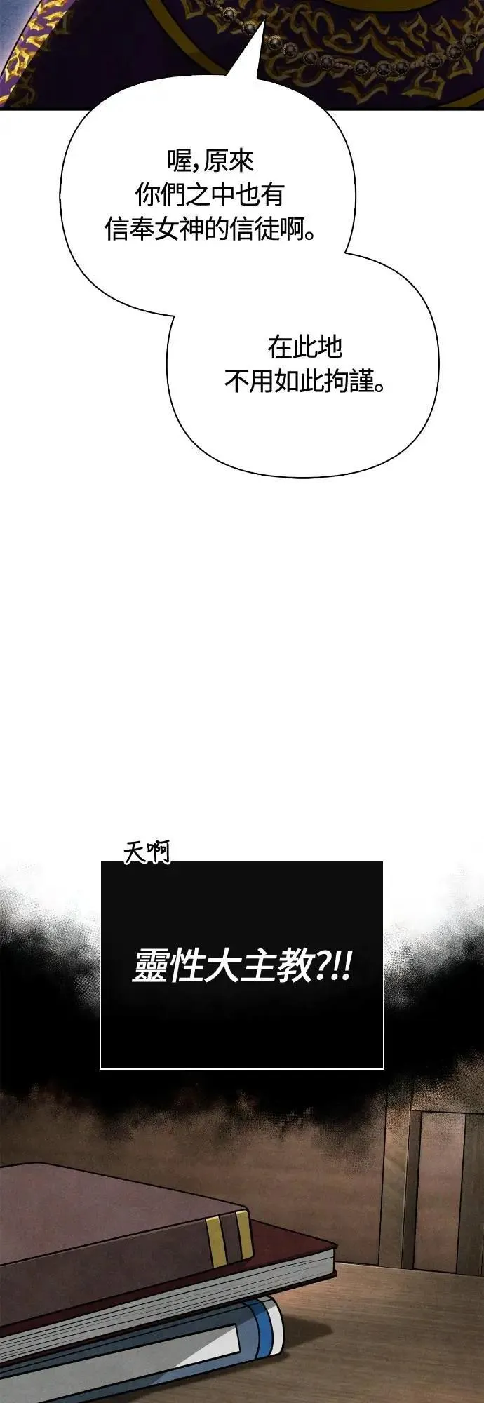 第98话 伟大的遗产74