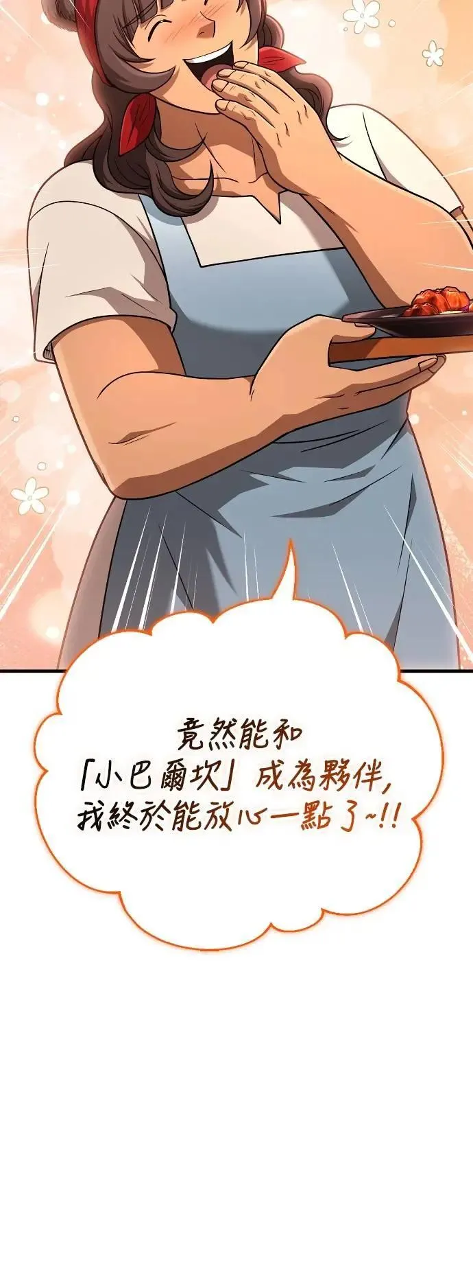 第101话 引导者74