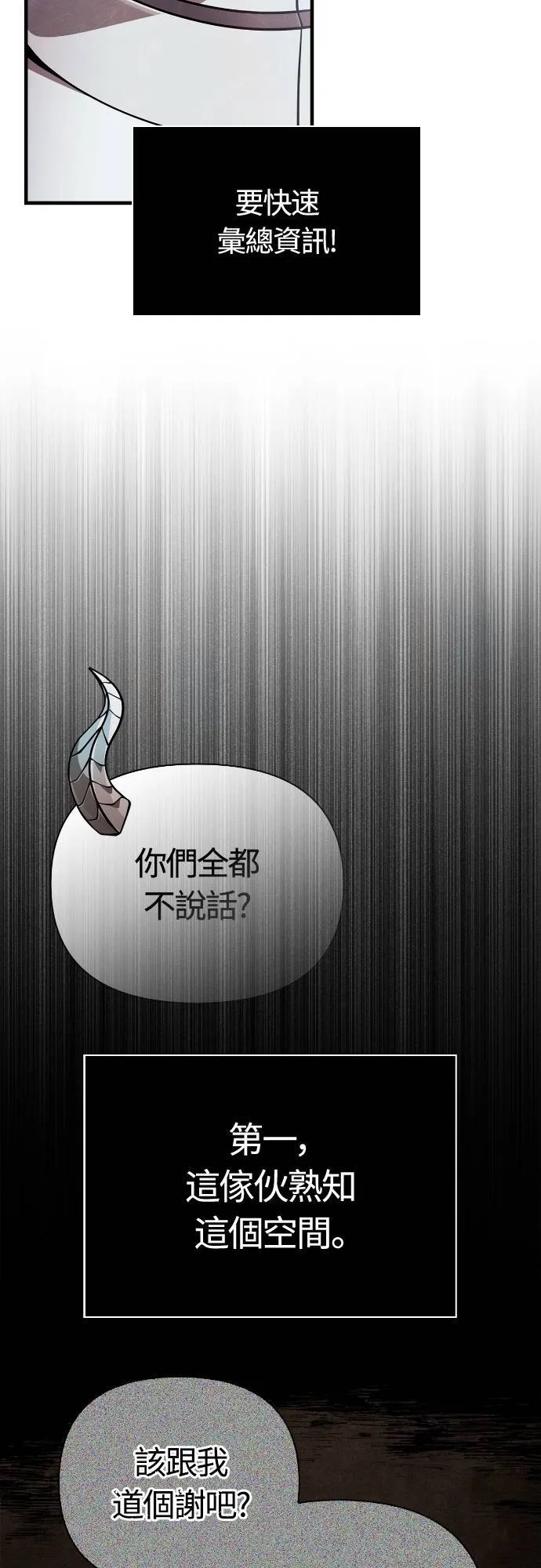 第92话 屠龙者7