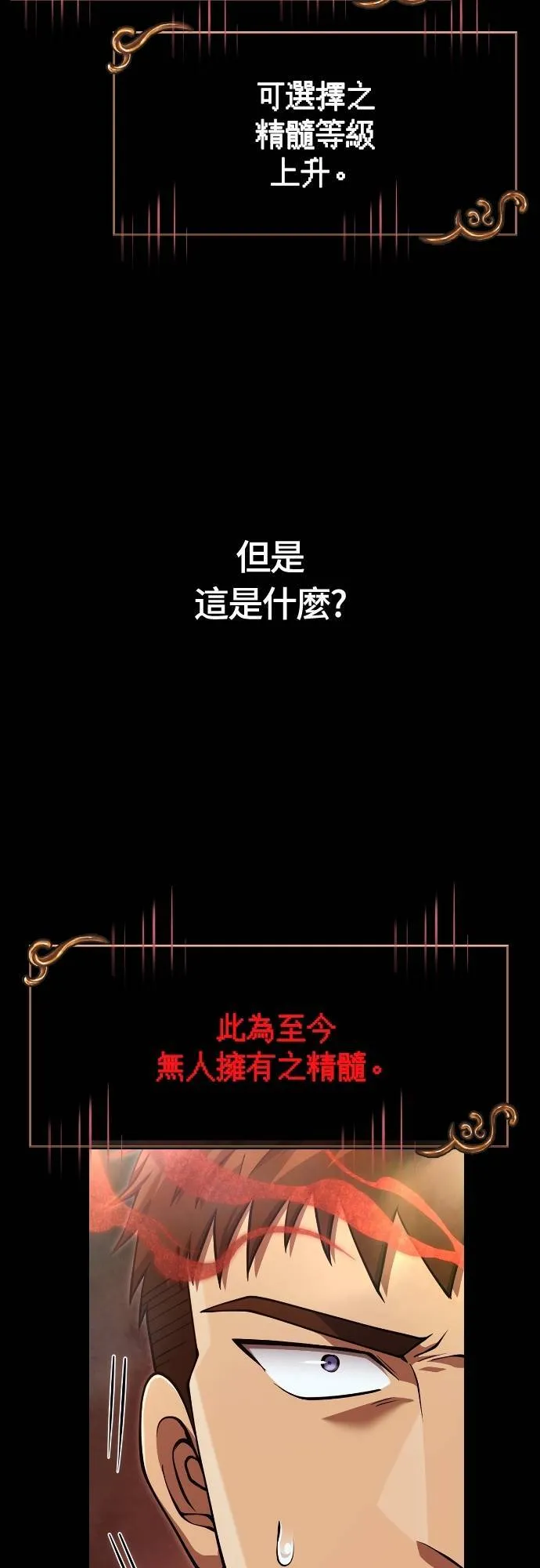 第93话 肉搏能力是最强的33