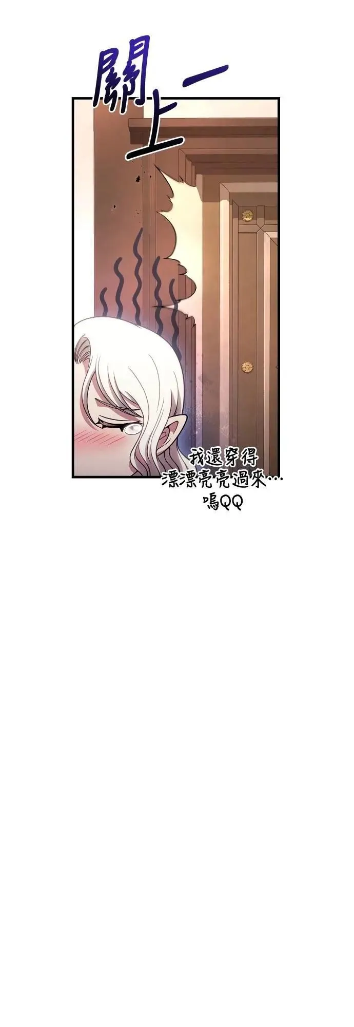 第99话 你喜欢我吗59
