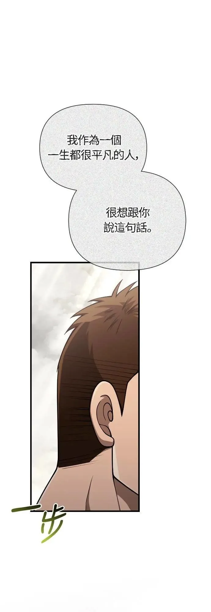 第101话 引导者29