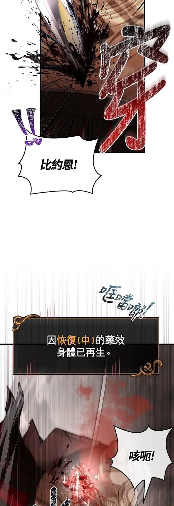 第95话 觉醒51