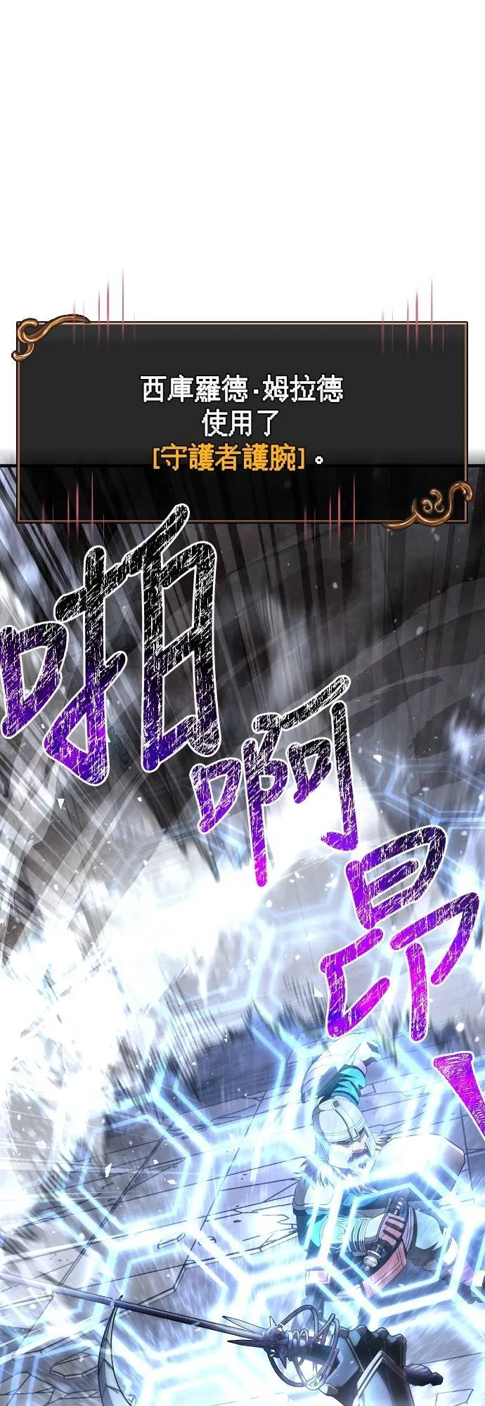 第94话 灵魂耗尽33