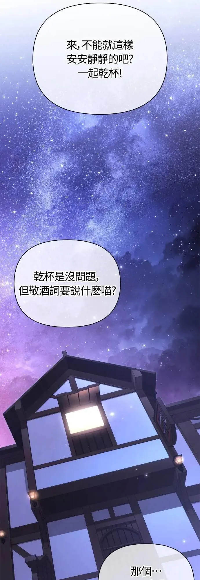 第100话 离别77