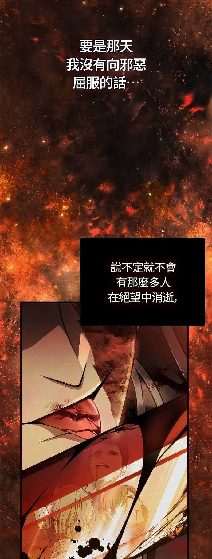 第95话 觉醒9