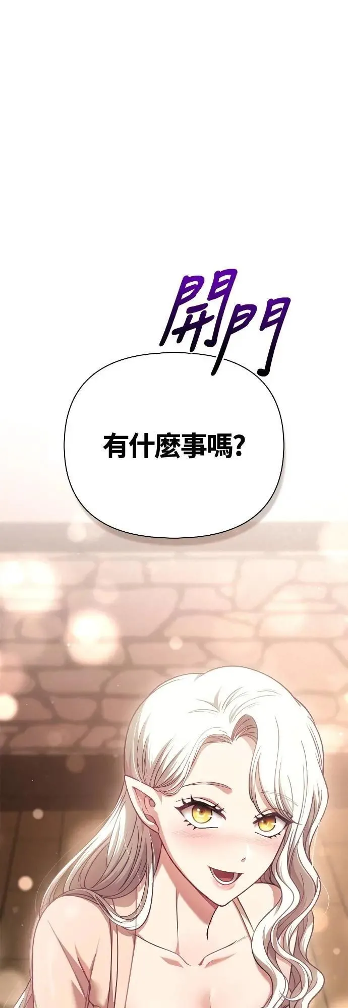 第99话 你喜欢我吗54