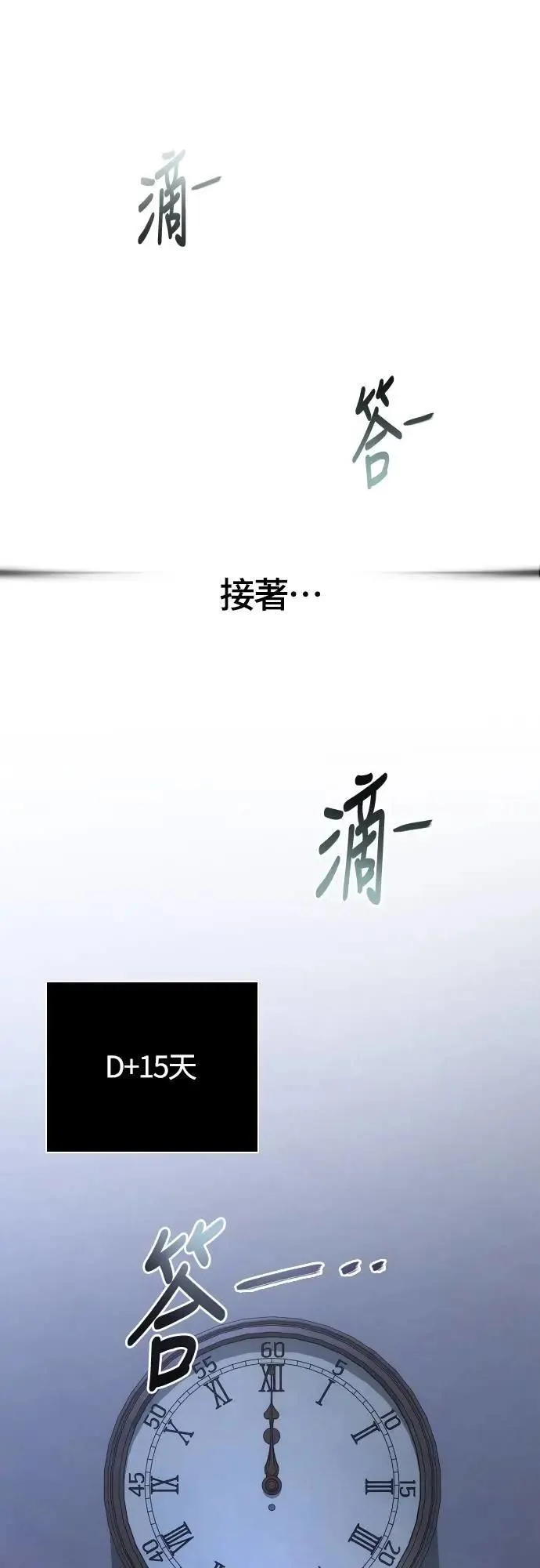 第104话 招募完毕97