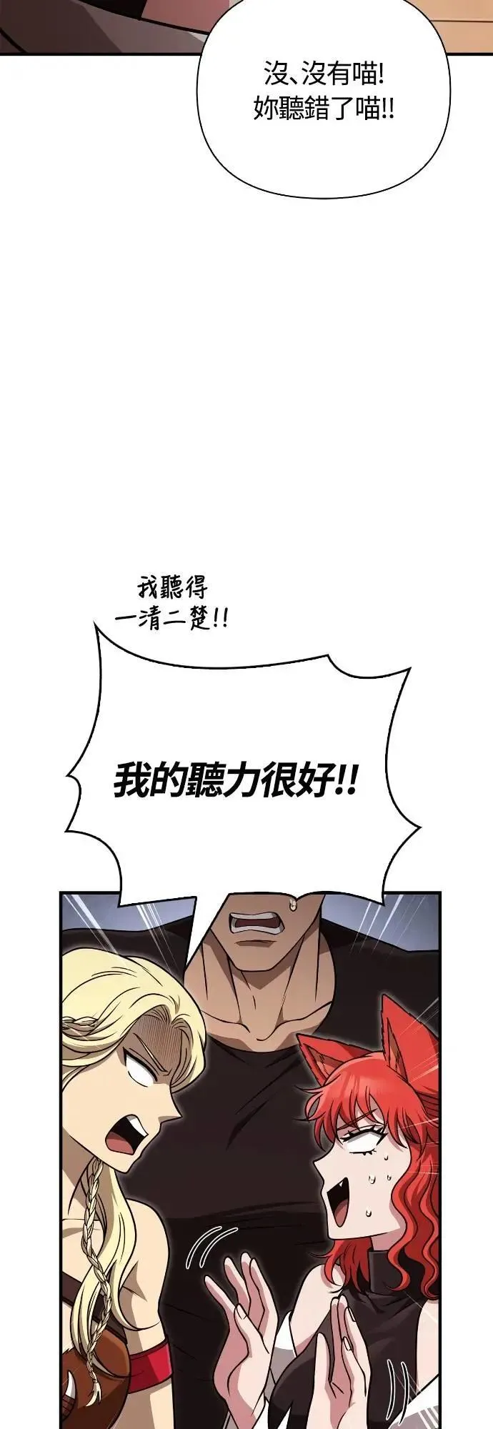 第104话 招募完毕45