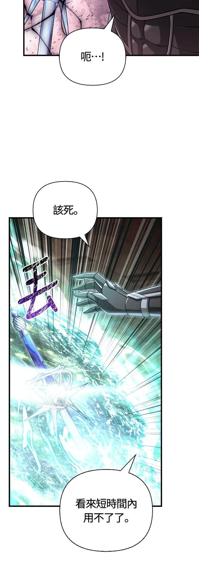 第94话 灵魂耗尽96