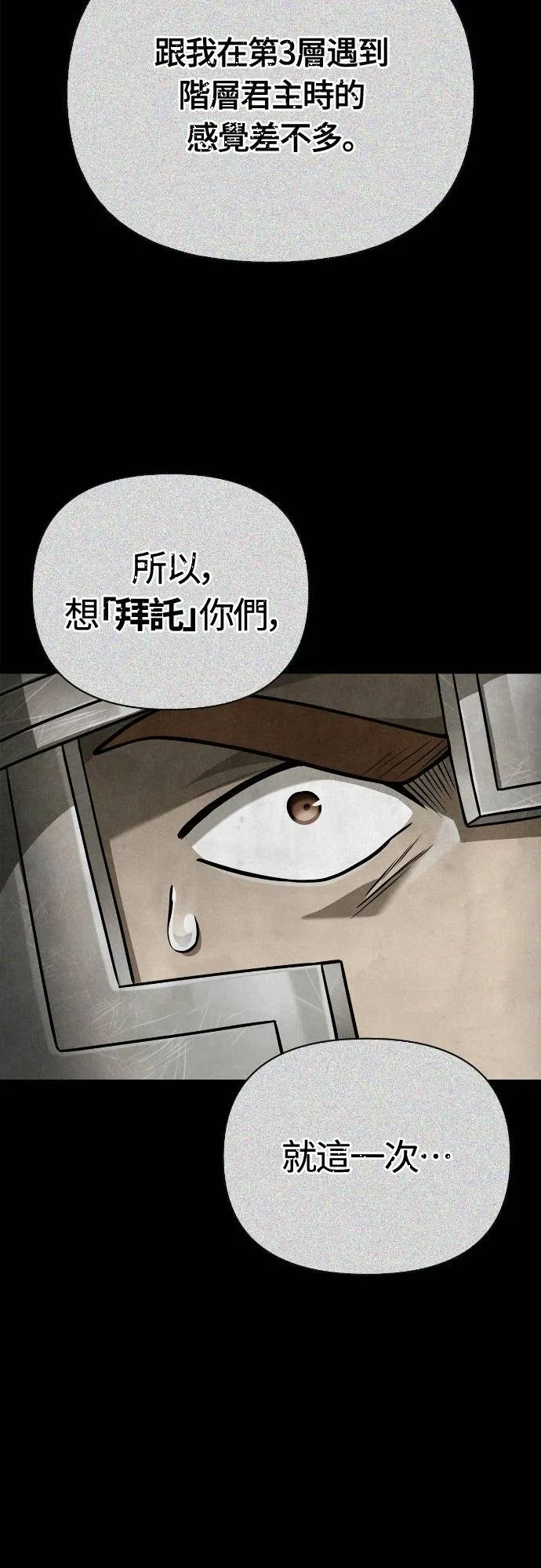 第91话 最终型态43