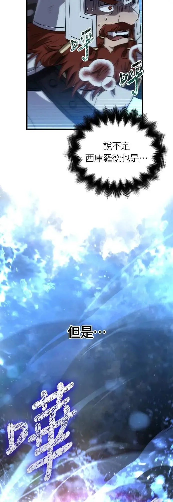 第88话 团队合作99