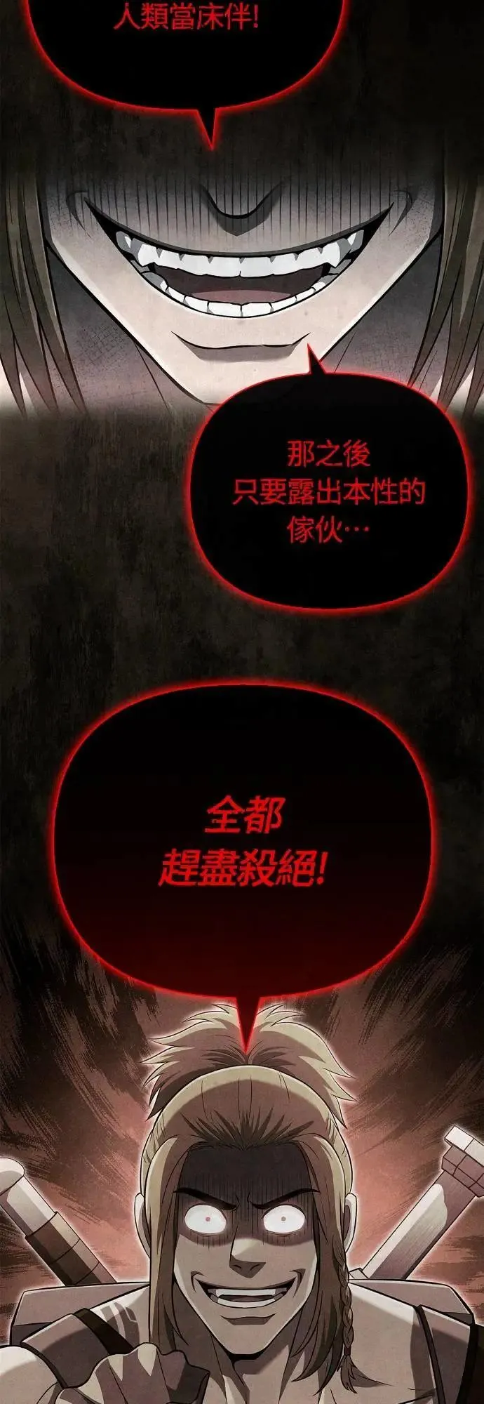 第103话 国王32