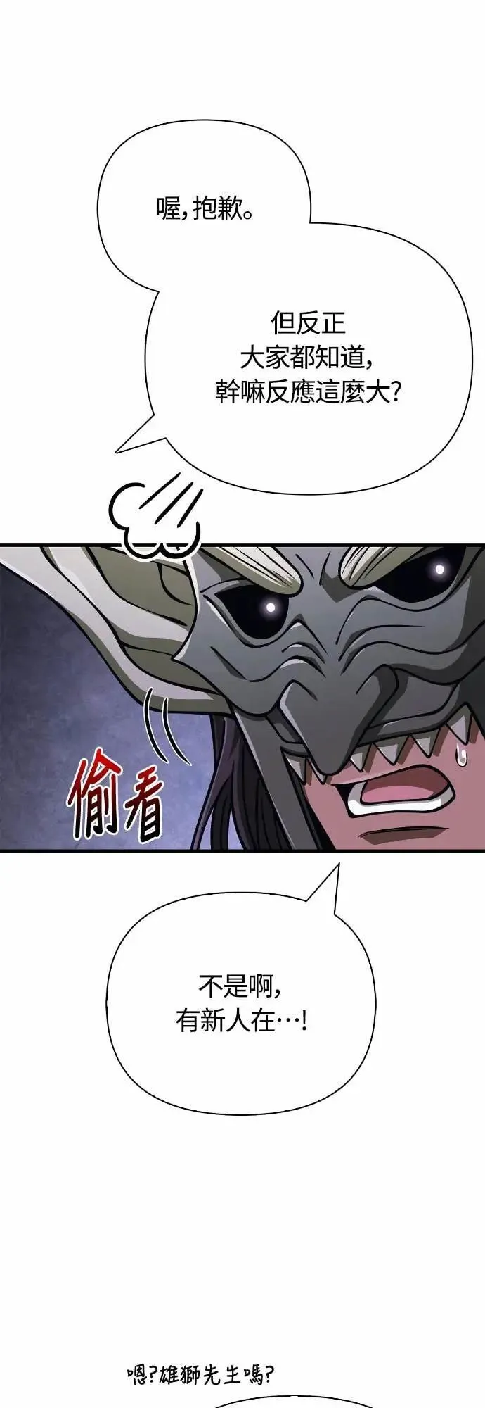 第106话 雄狮35