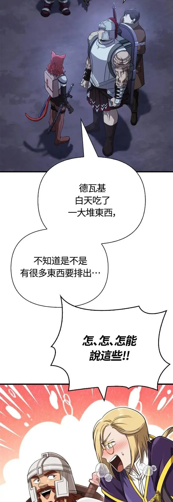 第88话 团队合作69