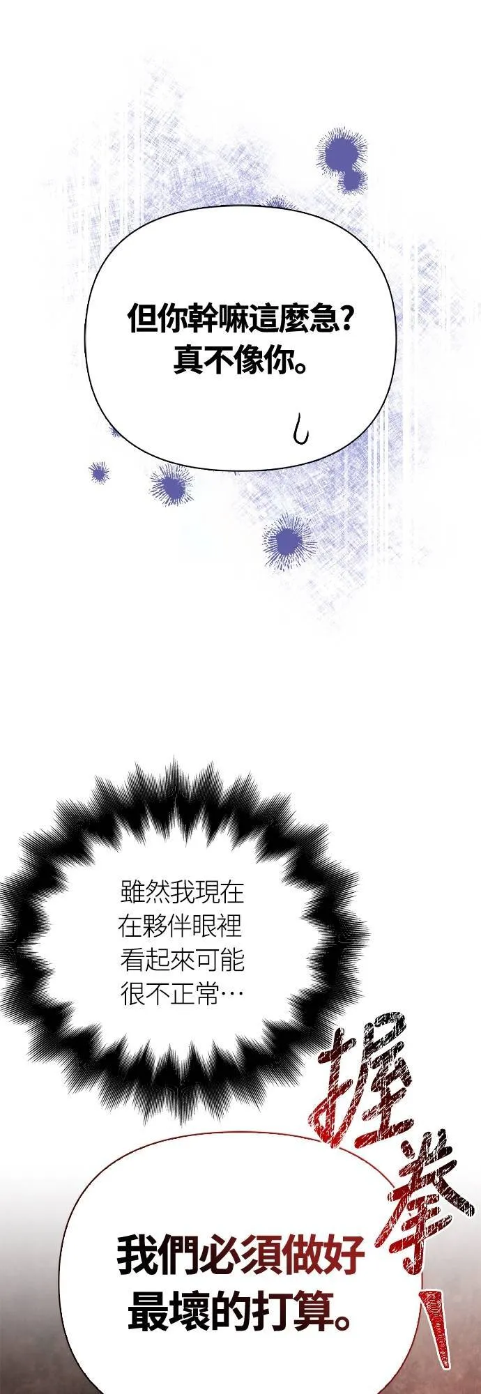 第91话 最终型态16
